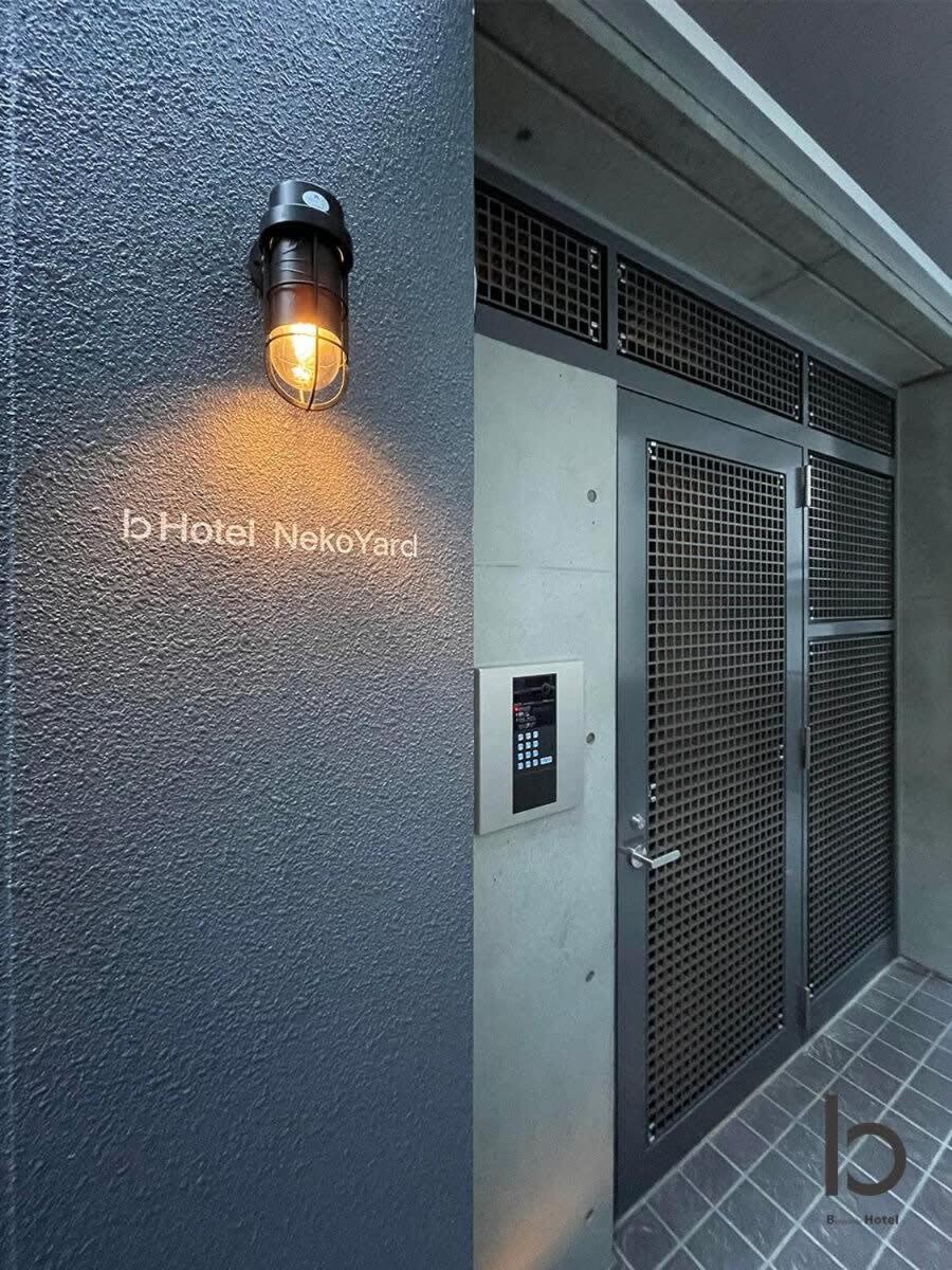 アパート Bhotel Nekoyard - Modern Loft Near Peace Park & Center *