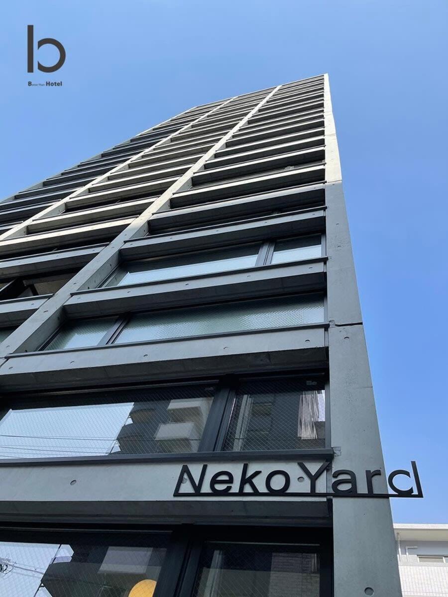 Bhotel Nekoyard - Modern Loft Near Peace Park & Center アパート 広島市